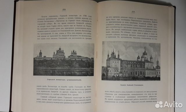 Спутник по древнему Владимиру Ушаков Н. Н