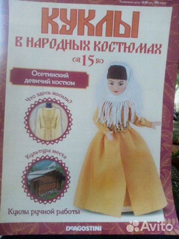 Кукла в Осетинском девичьем костюме