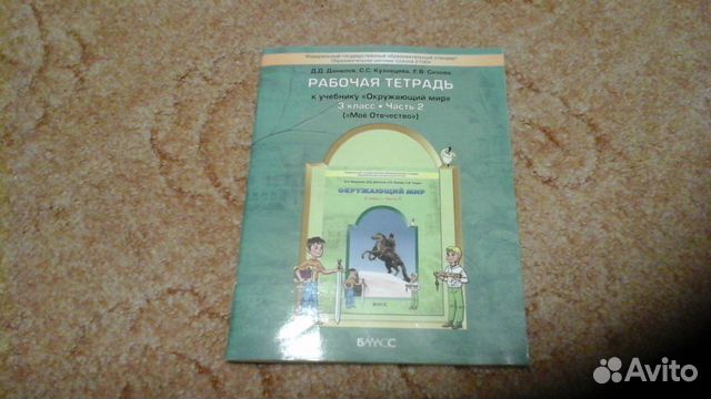 Рабочие тетради 3 класс