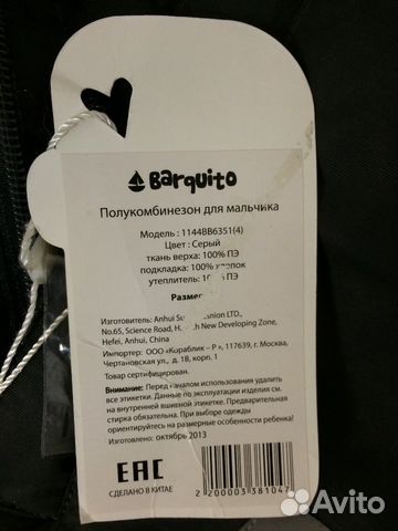 Штаны на весну/осень новые для мальчика Штаны на весну/осень новые для мальчика