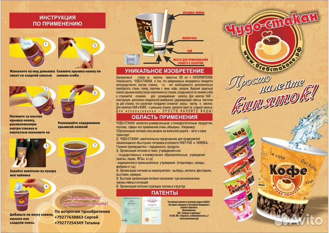 Кофе, чай, глинтвейн, шоколад Кофе, чай, глинтвейн, шоколад