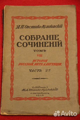 Антикварные книги с 1909 г Антикварные книги с 1909 г