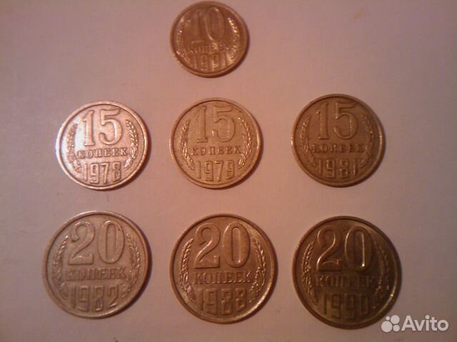 Монеты Советские и Российские до 1997 года