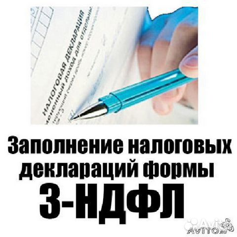Ярославль заполнение декларации 3 ндфл сведения об управляющем регистрация ооо