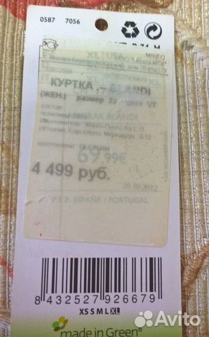 Куртка весенняя Mango L Куртка весенняя Mango L