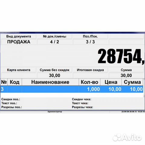 Программу рабочие место кассира атол