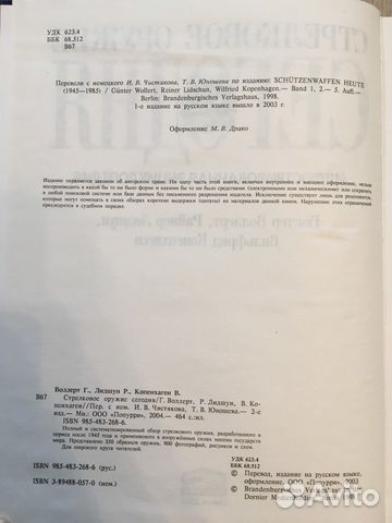 Стрелковое оружие сегодня
