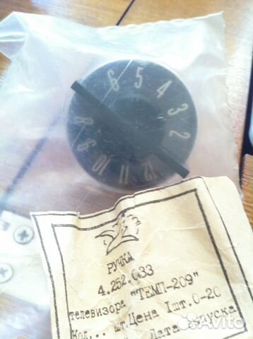 Ручка к телевизору Темп-209 СССР новая