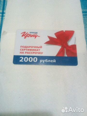 Магазин Hm Подарочный Сертификат
