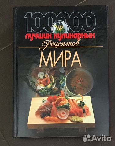 10000 лучших кулинарных рецептов