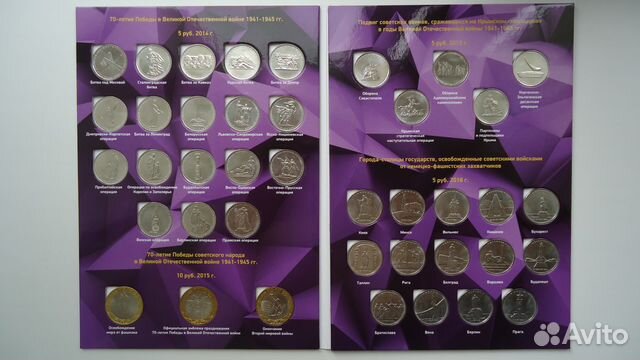 40 монет - 70лет вов в обычном альбоме 40 монет - 70лет вов в обычном альбоме