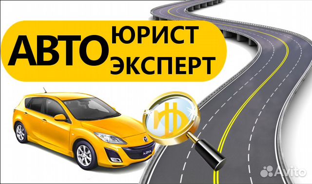 отзывы о фирме автоюрист в таганроге этого, равно