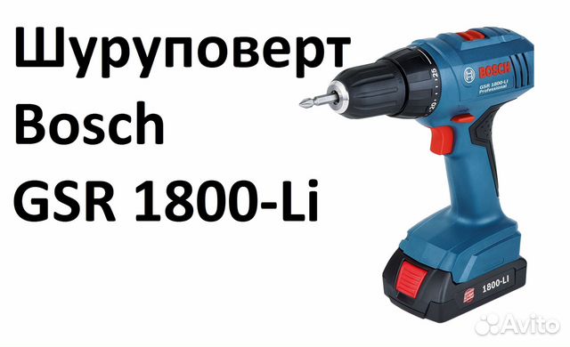 Шуруповерт bosch gsr 1800 li схема электрическая