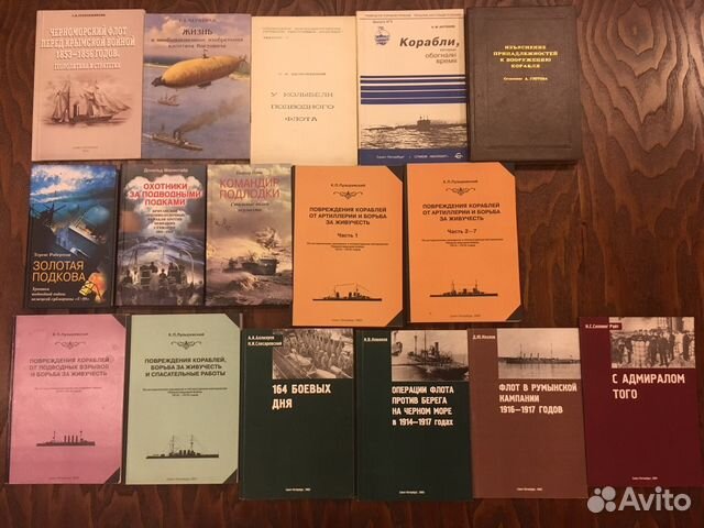 Книги по флоту 1990-2004 гг