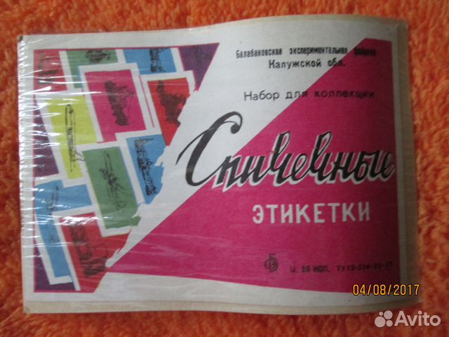 Спичечные этикетки набор 1982 год