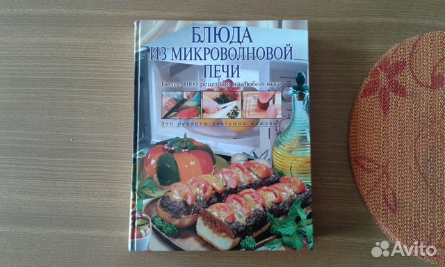 Подарочное издание,кулинарная книга