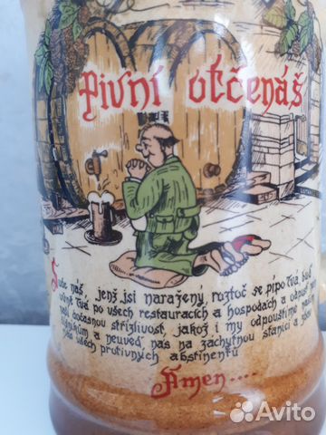 Пивная кружка из Чехословакии