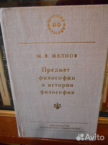Книги по философии