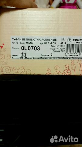Босоножки Босоножки