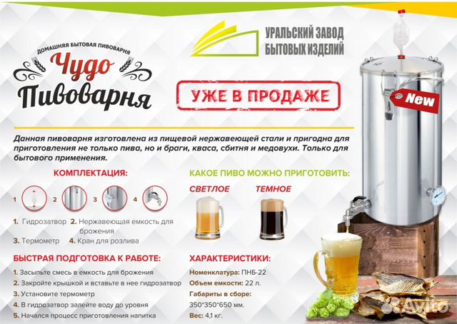 Домашняя пивоварня гидрозатвор мини пивоварня нижний новгород
