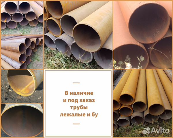 Где Купить Трубу В Самаре