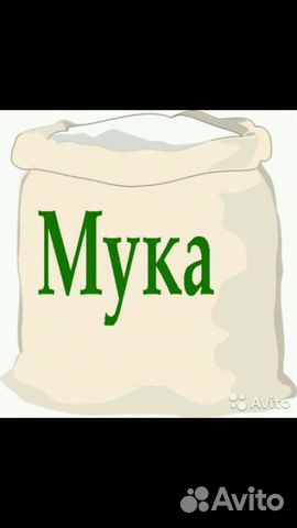 Картинки с надписью мука