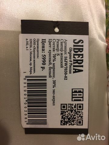 Женский свитер с оленями Siberia Женский свитер с оленями Siberia