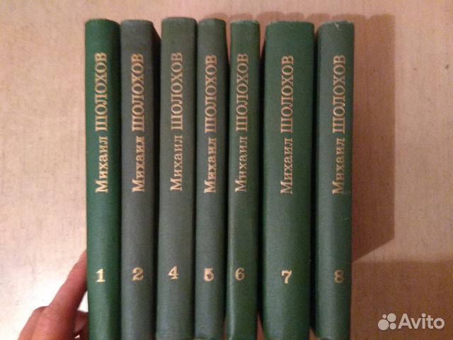 Содержание томов. Михаил Шолохов собрание сочинений 1986. Шолохов собрание сочинений в 8 томах содержание. Михаил Шолохов собрание сочинений 1986 содержание. 5-275-00159-2 Шолохов собрание сочинений в 9 т..