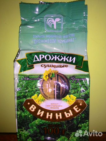 Винные дрожжи сушеные 250 г Беларусь Винные дрожжи сушеные 250 г Беларусь