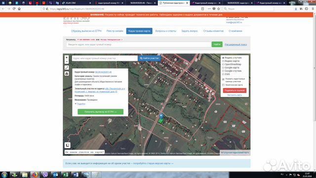 Участок 54 сот. (промназначения) Участок 54 сот. (промназначения)