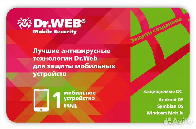 Dr.Web Mobile Security (Android)
