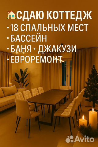 

5-к. коттедж, 200 м²
