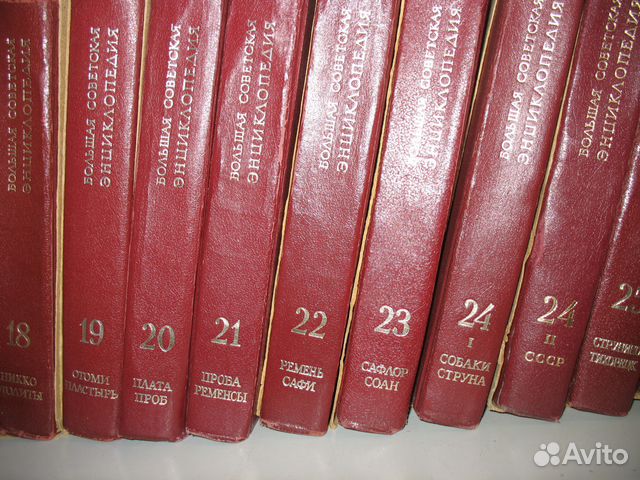 Большая советская энциклопедия бсэ 3 издание