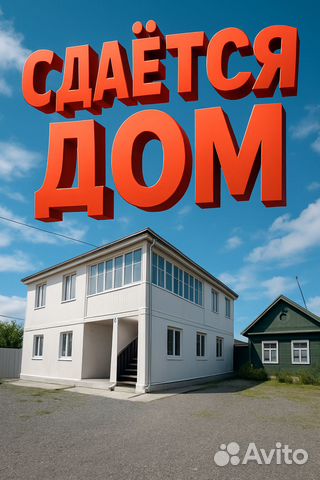 

10-к. и более дом, 300 м²