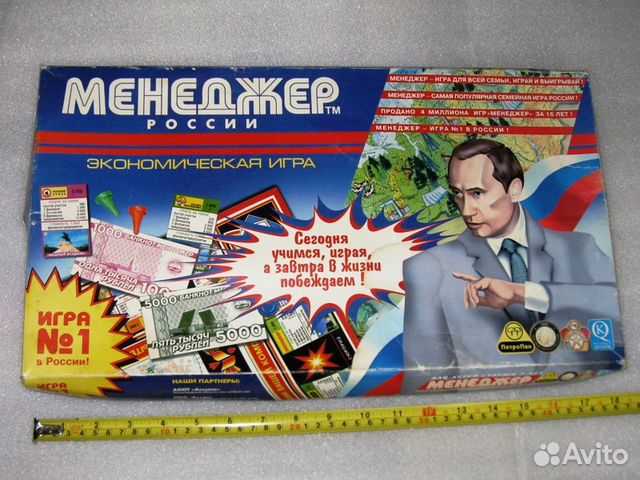 экономическая игра про россию экономическая игра про россию