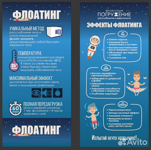 Флоатинг в Новороссийске