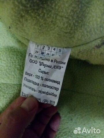 Куртка зимняя детская