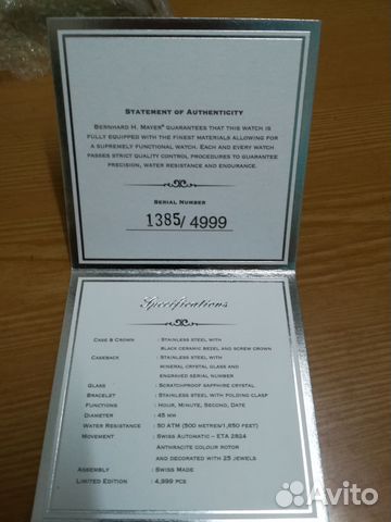 Часы Nauticus Austro Watch