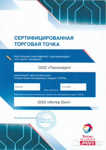 Масло моторное Total Quartz Ineo Long Life 5W-30 Масло моторное Total Quartz Ineo Long Life 5W-30