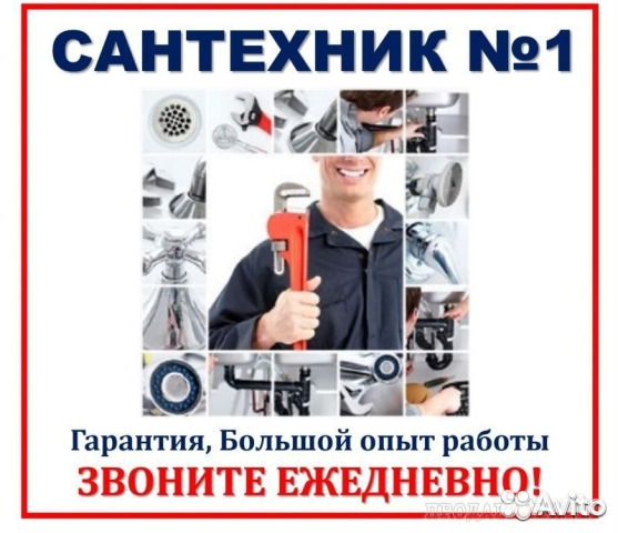 Прочистка канализации