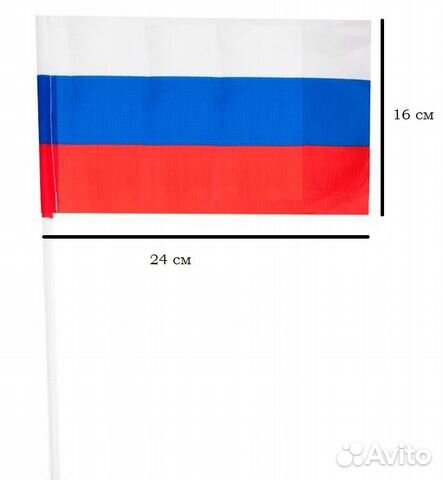 Флажок Россия (новый)