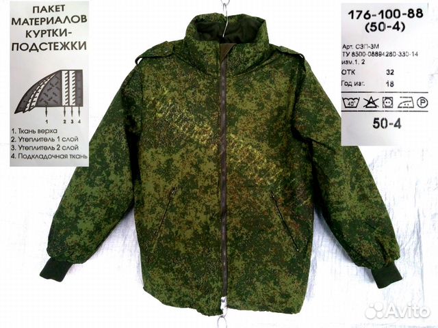 Куртка, костюм 3 в 1 цифра Куртка, костюм 3 в 1 цифра