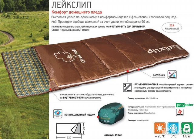 Спальный мешок Greenell Лейкслип Спальный мешок Greenell Лейкслип