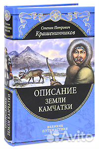 Великие путешествия Великие путешествия