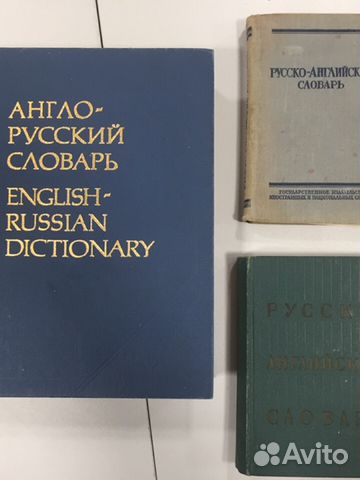 Словари английские в отличном состоянии dictionary
