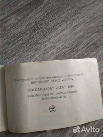Фотоаппарат