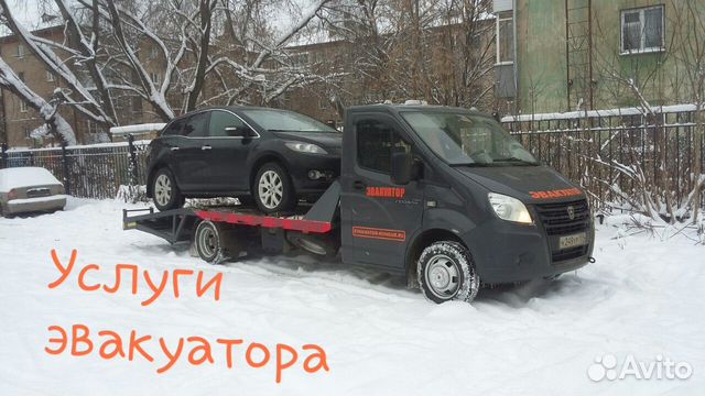 Эвакуатор