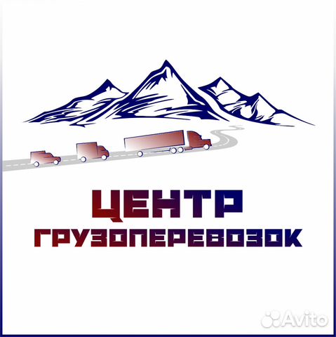 Центр груза. Транспортная компания Камчатка. Петропавловск-Камчатский транспортные компании. Мильково Камчатский край транспортные компании. Грузоперевозки Камчатка Технотранс.