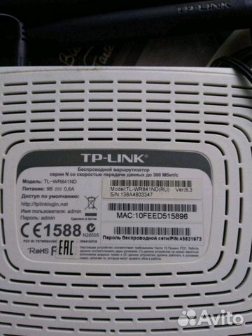 Wi-fi роутер tp-link TL-WR841ND
