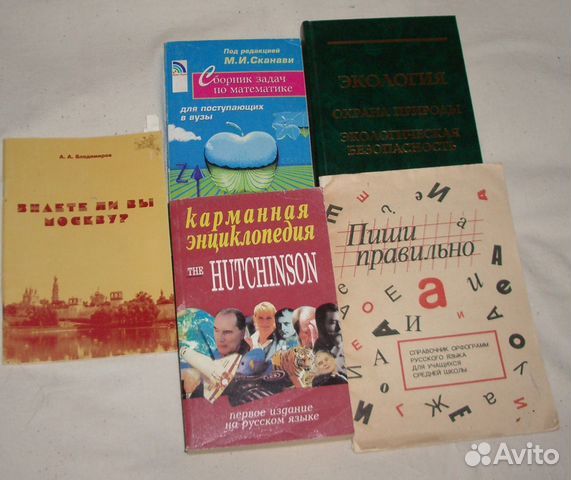 Книги для учащихся,школьников и студентов Книги для учащихся,школьников и студентов
